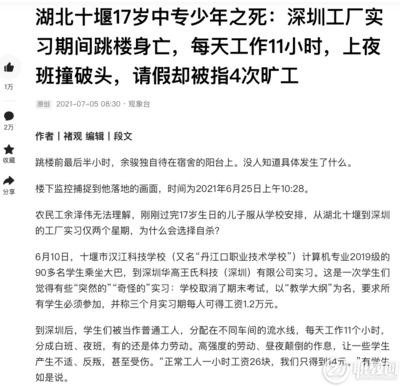 你能接受孩子上職高嗎?這位一線教師太敢說了!