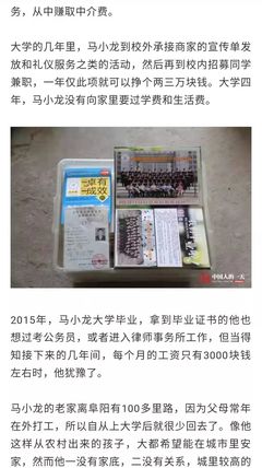 界首這名大學(xué)生本科畢業(yè)選擇這個職業(yè) 卻遭父親和女友嫌棄~