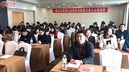 即墨區(qū)委統(tǒng)戰(zhàn)部舉辦全區(qū)新的社會階層代表人士培訓(xùn)班