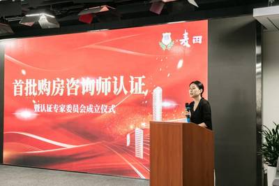 探索經(jīng)紀(jì)服務(wù)新發(fā)展 麥田房產(chǎn)攜手中介協(xié)會重塑行業(yè)標(biāo)準(zhǔn)