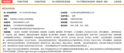 物業(yè)跨界新嘗試 滿天星新增職業(yè)中介服務(wù)，探索社區(qū)增值新路徑