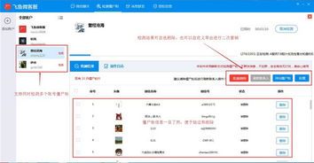 飛魚微客服v1.09 微信營銷利器與區(qū)塊鏈技術(shù)的融合探索