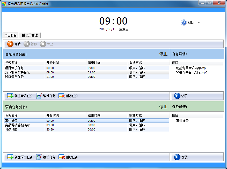 超市語音播報(bào)系統(tǒng) 融合區(qū)塊鏈技術(shù)的全自動智能播音與商品促銷神器