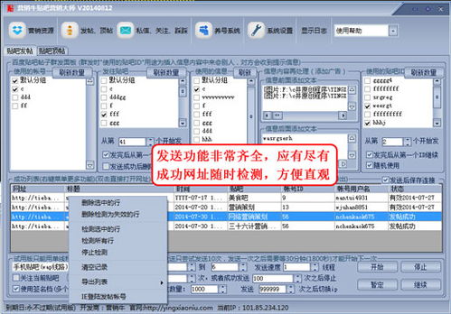 營銷牛貼吧營銷大師 界面預(yù)覽與區(qū)塊鏈技術(shù)驅(qū)動的軟件服務(wù)新視野